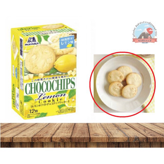 Morinaga Chocochips lemon cookie  คุกกี้รสมะนาวและไวท์ช็อกโกแลต รสชาติเปรี้ยวนิดหอมหวานรสชาติ ลงตัวกับไวท์ช็อกทานเพลิน