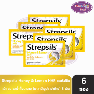 Strepsils Honey &amp; Lemon HHR สเตร็ปซิล น้ำผึ้งมะนาว 8 เม็ด [6 ซอง] สีเหลือง ยาอมบรรเทาอาการเจ็บคอ