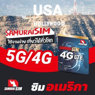 USA SIM (ซิมอเมริกา) - 5~30GB/TRIP - Samurai Sim by Samurai WiFi