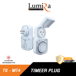 LUMIRA TS-MT4 รุ่น ปลั๊กไฟตั้งเวลาระบบอนาล็อค ใช้งานภายนอก