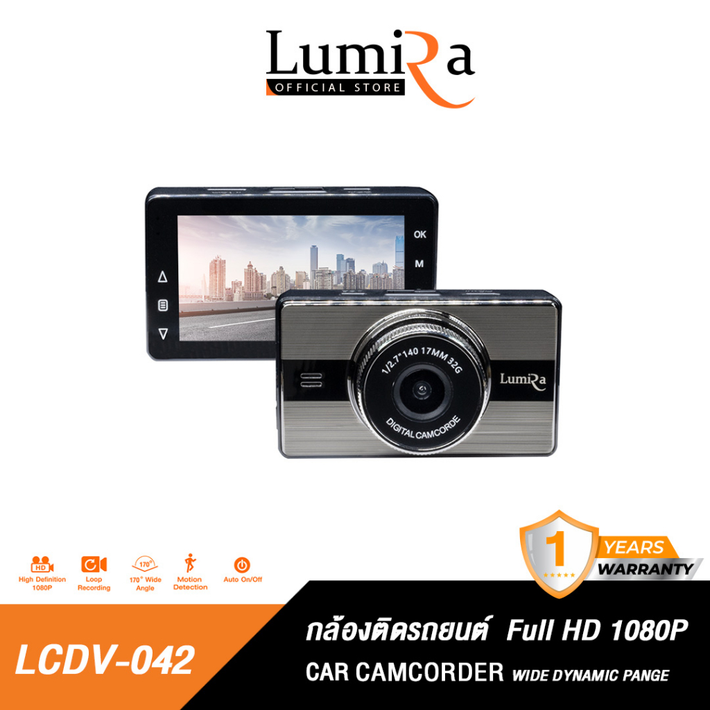 Lumira กล้องติดรถยนต์ " รุ่น LCDV 042 Full HD 1080P ภาพคมชัด ติดทุกเหตุการณ์ ของแท้ รับประกัน 1 ปี