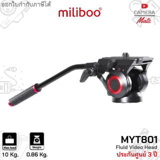 miliboo MYT801 Fluid Video Head หัวแพน หัววีดีโอ |ประกันศูนย์ 3ปี|