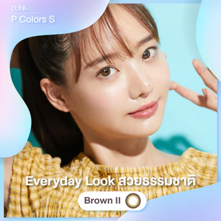DUNA คอนแทคเลนส์สี BLACK/BROWN II/BROWN/GRAY รุ่น P COLORS S (กล่องละ 2 ชิ้น) เบอร์ตา 00 ถึง -2.75
