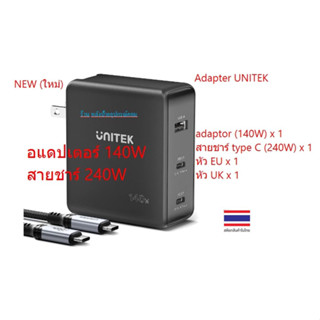 UNITEK 140W USB-C 3-port Mobile Wall Charger - Black 140W GaN Wall Charger P1115A