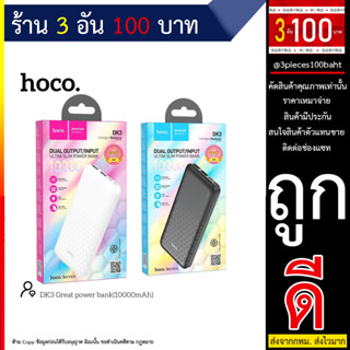 แบตสำรอง Ouku แบตสำรอง P1 10000mAhชาร์จเร็ว ของแท้ 100% (060766TP)