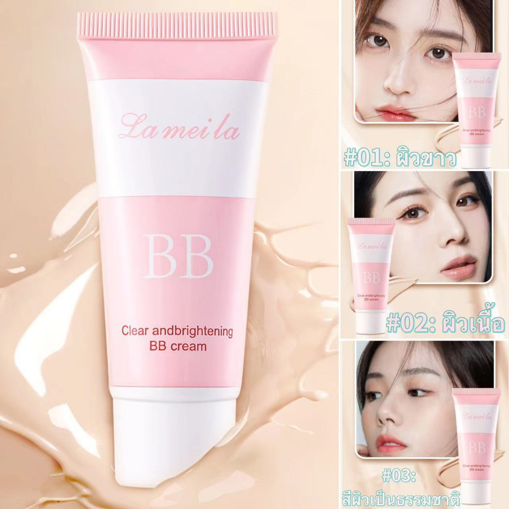 LAMEILA บีบีครีมรองพื้นกันน้ำสุดพลังง ปริมาณ- กันแดดกันน้ำกันเหงื่อ ปกปิดดีเยี่ย