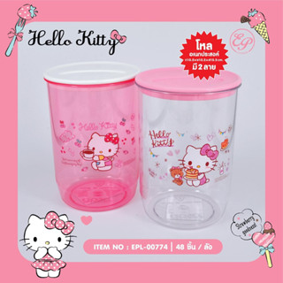 EPL-00774 โหลอเนกประสงค์ ทรงกลมสูง ลิขสิทธิ์แท้ Hello kitty