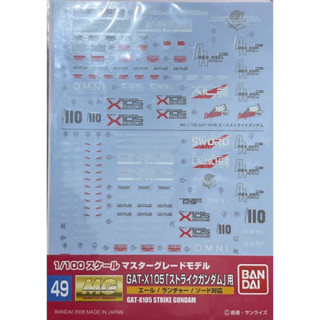 Water Decal Mg GAT-105X Strike Gundam [Bandai]