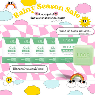 Set สบู่ 5 ชิ้น ลดทันที 9% สบู่รักษาสิว ขายดี! ตัวดัง! ✅Looqskin Clear acne soap