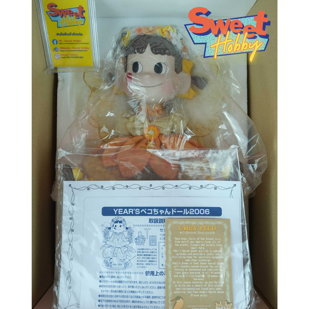 (ของแท้ พร้อมส่ง) เปโกะรุ่นผลิตจำนวนจำกัด Fujiya Peko-chan YEAR’S 2006 Bisque Doll Fairy Peko ผลิตปี ค.ศ.2006 ขนาด 31 cm