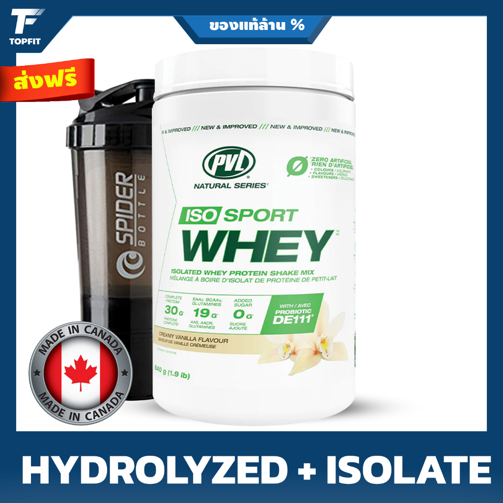 PVL Iso Sport Whey 100% Whey Protein Isolate - 1.9 Lbs พรีเมียมเวย์โปรตีนไอโซเลท สร้างกล้ามเนื้อ ลดไ