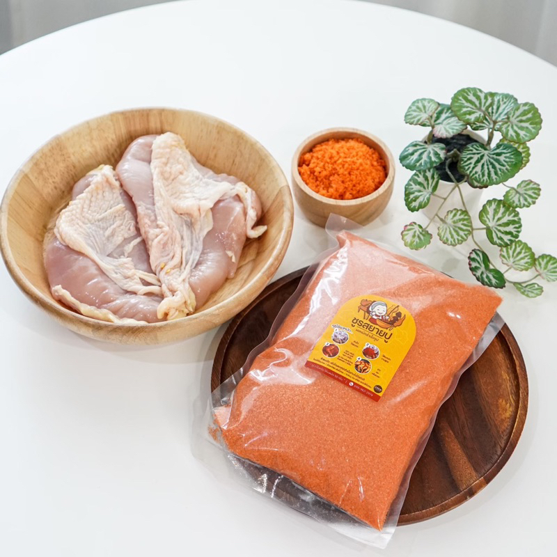 ผงหมักไก่ย่างแดง ไม่ต้องปรุงเพิ่ม 1 ถุง 1000 กรัม หมักได้ 20 กิโล