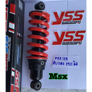 โช๊ค MSX YSS แท้ MSX DTG YSS แท้ ความสูง250มิล สินค้ารับประกันคุณภาพ จัดส่งเร็ว ส่งทุุกวัน