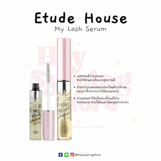 👁เซรั่มบำรุงขนตา👁 ETUDE HOUSE My Lash Serum 9g 🇰🇷 พร้อมส่ง