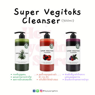 🥬🥕Wonder Bath Super Vegitoks Cleanser 300ml🥦🥒