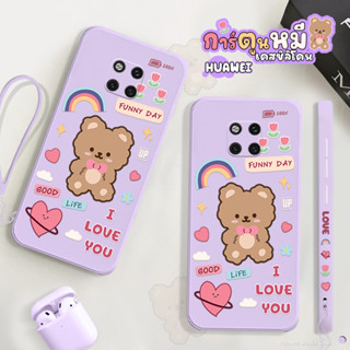 เคสซิลิโคน น้องหมีน้อย รุ่น Huawei (หัวเว่ย) Mate /Nova  /P สีม่วง เคสมือถือ