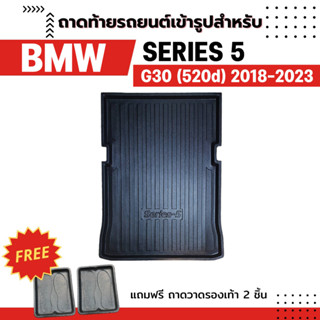 ถาดท้ายรถยนต์เข้ารูป BMW-SERIES5-2018 (520d) G30 ปัจจุบัน