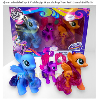 ตุ๊กตา My Little Pony มายลิตเติ้ลโพนี่ ตุ๊กตามายลิตเติ้ลโพนี่ ของเล่นโพนี่ โมเดลม้าโพนี่ ตุ๊กตาม้ายูนิคอร์น