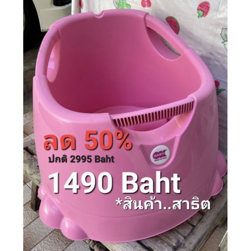 อ่างอาบน้ำสำหรับเด็ก Opla Ok Baby + Muggy OK