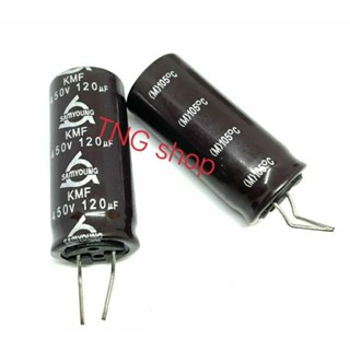 C ตัวเก็บประจุ ค่า 120UF. 450V 105 องศา แท้ Electrolytic Capacitor สินค้าของใหม่ มีราคาขายส่ง