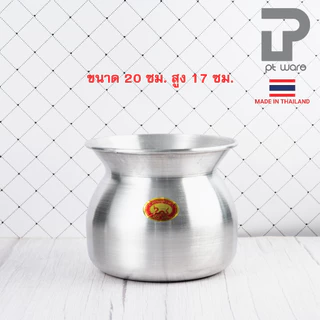 หม้อนึ่งข้าวเหนียว หม้อลาว หม้อนึ่งลาว อลูมิเนียม ตราพญานาค