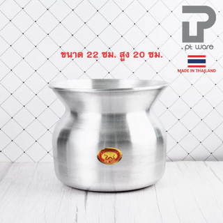 หม้อนึ่งข้าวเหนียว หม้อลาว หม้อนึ่งลาว อลูมิเนียม ตราพญานาค