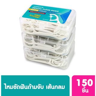 สำหรับช่องฟันปกติ WATSONS วัตสัน ไหมขัดฟันเส้นกลม ชนิดด้าม 50ด้าม x 3กล่อง.