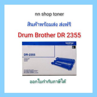 Drum Brother DR 2355 ตลับชุดดรัม Brother DR 2355