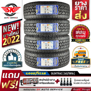 GOODYEAR ยางรถยนต์ 265/70R16 (ล้อขอบ16) รุ่น WRANGLER AT SILENTTRAC 4 เส้น (ยางใหม่ปลายปี 2022)