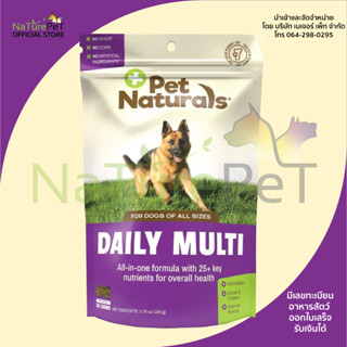 ใหม่ แท้  Daily Multi วิตามินรวม 30 ชิ้น หมา สุนัข บำรุง สมอง ขน ข้อกระดูก สายตา กระดูก Dog Pet naturals