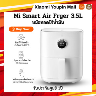 Xiaomi Mi Smart Air Fryer 3.5L หม้อทอดไร้น้ำมันอัจฉริยะ 3.5 ลิตร ประกันศูนย์ไทย 1 ปี หม้อทอดเพื่อสุขภาพ ดีไซน์มินิมอล