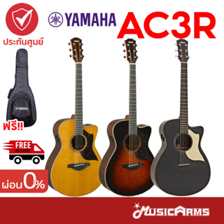 Yamaha AC3R Electric Acoustic Guitar กีตาร์โปร่งไฟฟ้ายามาฮ่ารุ่น AC3R