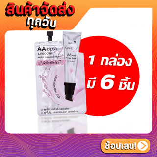 [กล่อง x6ซอง] นามิ เมค อัพ โปร เอเอ ออร่า ไพรเมอร์ เบส Nami Make up Pro AA Aura Primer Base SPF 25 PA++ 7 กรัม