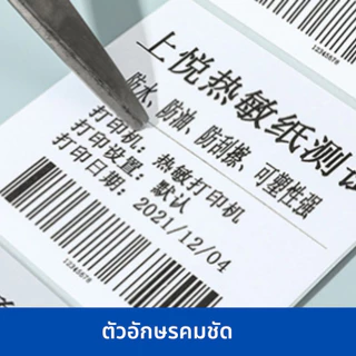 กระดาษสติกเกอร์ความร้อนบาร์โค้ดใบปะหน้าพัสดุ ฉลากพัสดุลาเบล กระดาษพิมพ์ฉลากกาวในตัว 100x150 100x120 100x100 100x80 100x