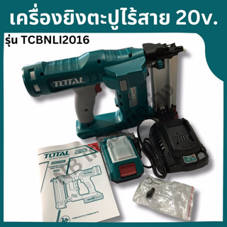 TOTAL เครื่องยิงตะปูไร้สาย 20v