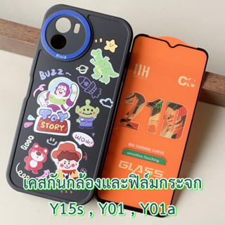 Case Vivo Y15s , Y01 , Y01A เคส TPU นิ่ม กันกระแทก ปกป้องกล้อง และ ฟิล์มกระจก เคส ลายการ์ตูน แฟชั่น กันลื่น เคสมือถือกัน