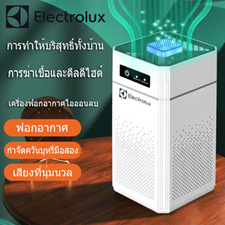 Electrolux เครื่องฟอกอากาศ รุ่น FA31-206GY สำหรับห้องขนาด 20-26 ตรม.