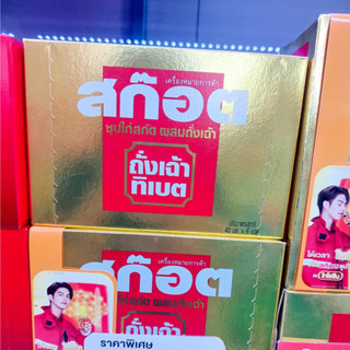 สก๊อตซุปไก่สกัดสูตรผสมถั่งเฉ้า ขนาด 40 มล. แพ็ค 6