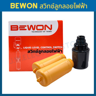 Bewon สวิทช์ลูกลอยไฟฟ้า