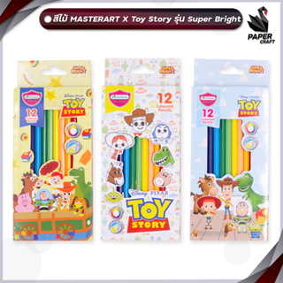 สีไม้ ดินสอสีไม้ ทอยสตอรี่ แท่งยาว Master Art 12 สี X Toy Story รุ่นซุปเปอร์ไบรท์ ลิขสิทธิ์แท้ คละลาย จำนวน 1 กล่อง