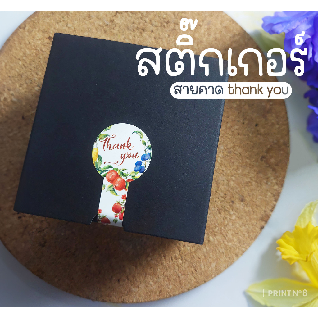 สติ๊กเกอร์สายคาด thank you สายคาดขอบคุณ สายคาดกล่องขนม Sticker PP กันน้ำ 100%