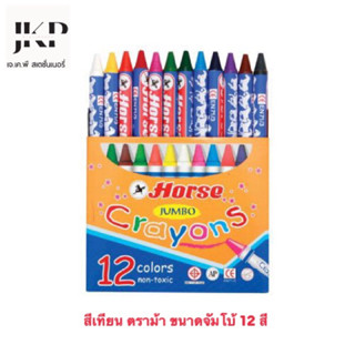 สีเทียน ตราม้า ขนาดจัมโบ้ 12 สี