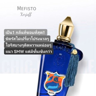 น้ำหอมแท้❤️ Casamorati Mefisto by Xerjoff EDP 100ml