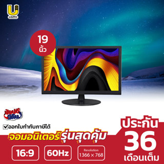 FEUVISION  MONITOR จอมอนิเตอร์ ขนาด 19นิ้ว ,  รุ่น FSID19FL