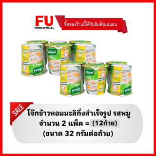 FUstore(12ถ้วย)x32g คนอร์ บิ๊กคัพ โจ๊ก รสหมูสาหร่าย KNORR rice porridge,boiled rice กึ่งสำเร็จรูป โจ๊กสำเร็จรูป โจ๊กถ้วย