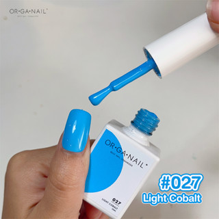 สีเจล OR•GA•NAIL #027 Light Cobalt  l สีทาเล็บเจล organail สีฟ้า