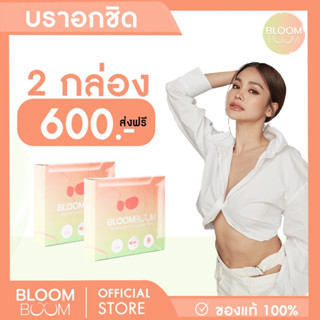 ส่งฟรี‼️Bloom Boom บราอกชิด เก็บทรง ซิลิโคนพรีเมียม( Premium silicone bra)