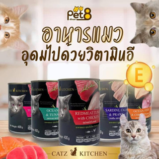 ใหม่📌📌 CATZ 🐈 KITCHEN แคทคิชเช่น อาหารแมวเปียก กระป๋อง 400 กรัม