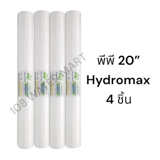 ไส้กรอง พีพี 20” PP Sediment 2.5”x20” มี 1 ไมครอน 5 ไมครอน จำนวน 4 ชิ้น Aquatek Star Pure Tema Treatton Unipure