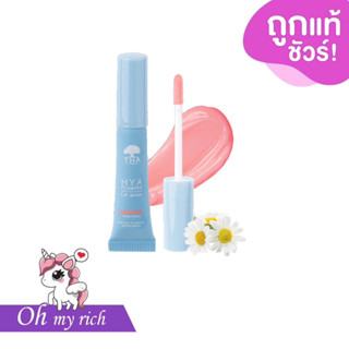 THA By Nongchat Hya Plumper Lip Mask ลิปมาส์ก สีนู้ดพีช by น้องฉัตร --✿